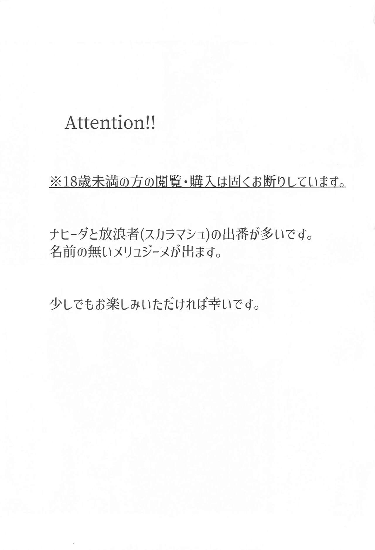 Matsuyoi Senya page 2 full