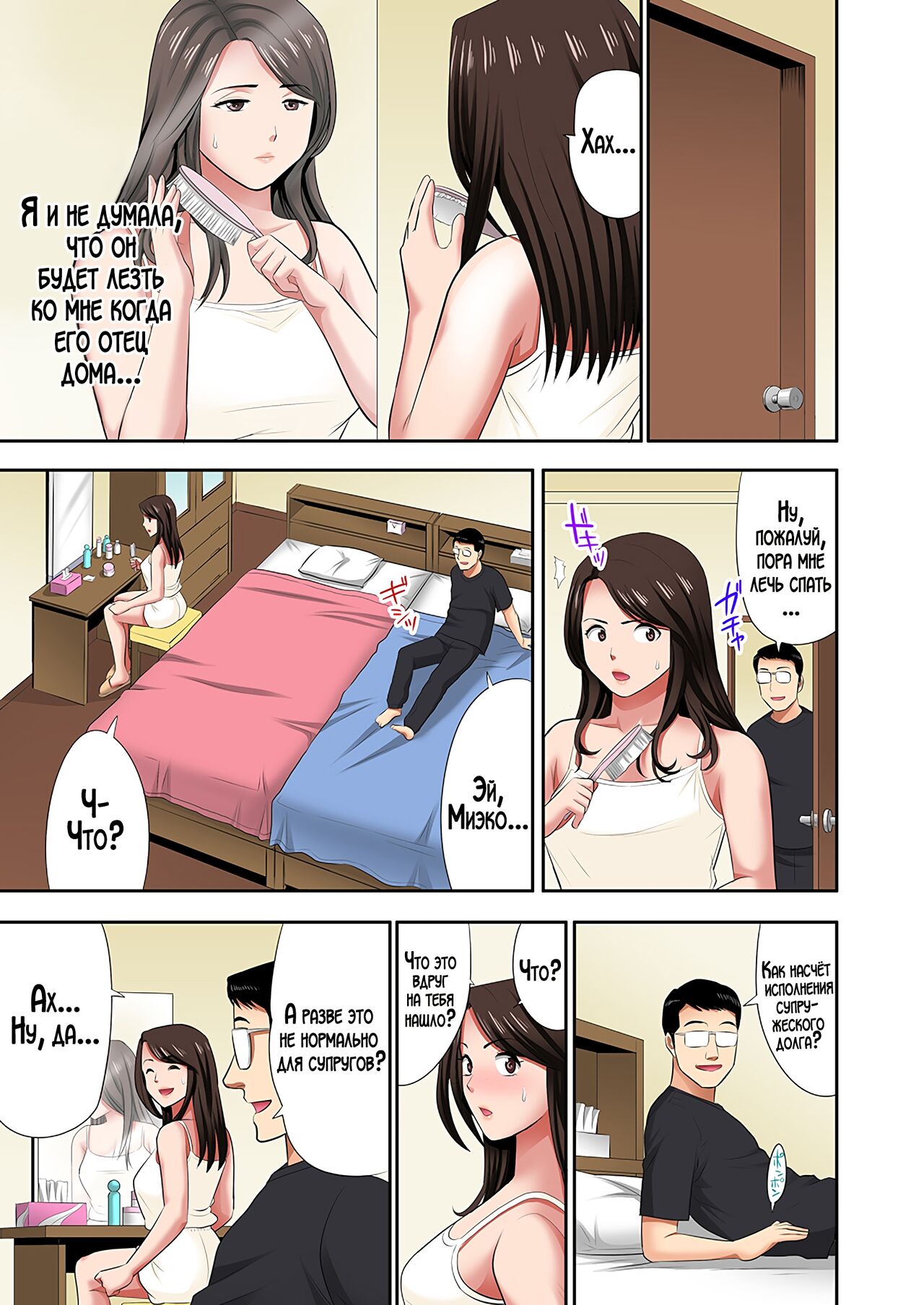 "Otou-san ni Iwanaide..." Jukujo Fuuzoku, Shimei shitara Haha datta!  Vol. 2 | Только не говори отцу... Я выбрал женщину для интим-услуг, а ею оказалась моя мама! 2 page 2 full