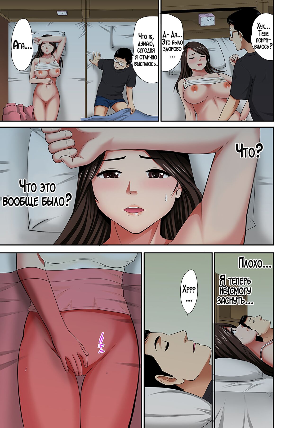 "Otou-san ni Iwanaide..." Jukujo Fuuzoku, Shimei shitara Haha datta!  Vol. 2 | Только не говори отцу... Я выбрал женщину для интим-услуг, а ею оказалась моя мама! 2 page 6 full