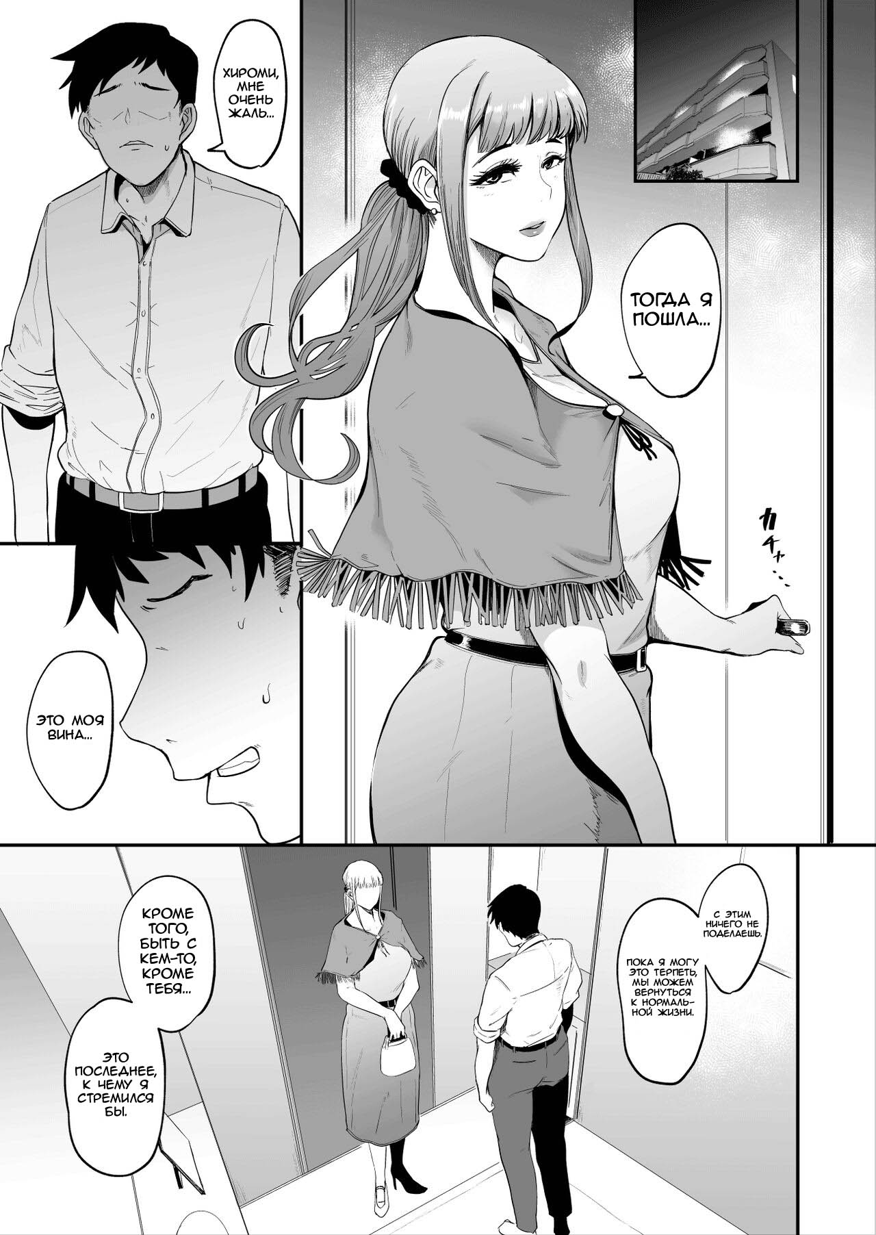 Fella Mask Fujin page 3 full