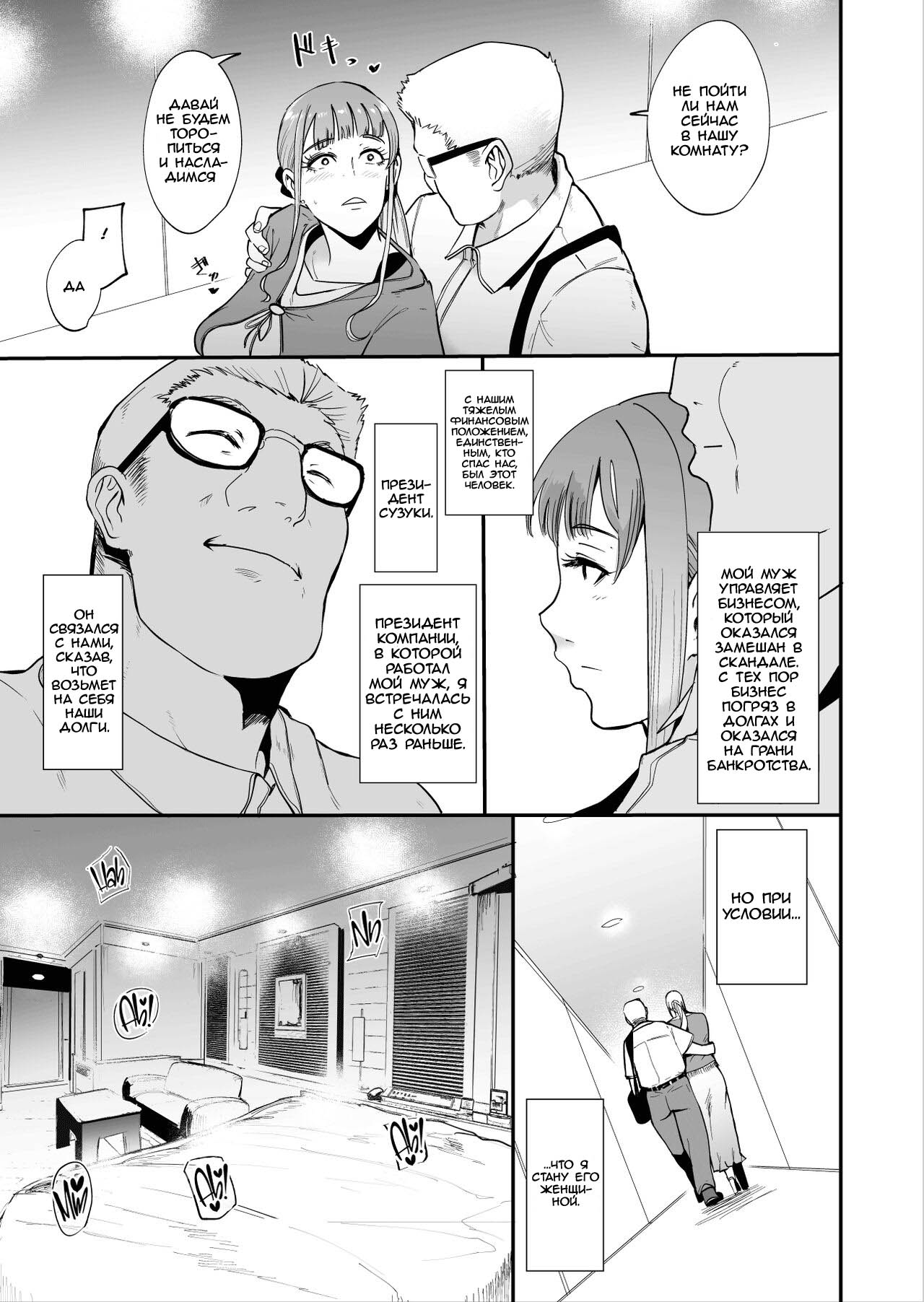 Fella Mask Fujin page 5 full