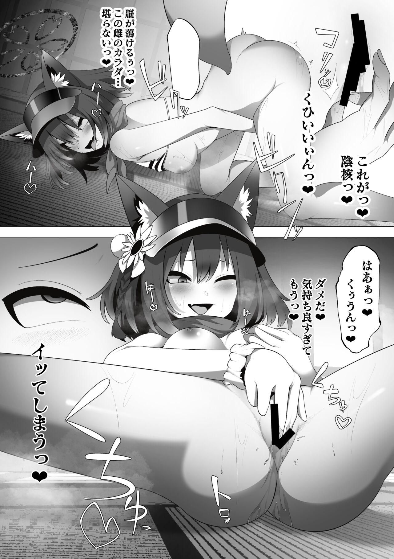 mizugi izuna ga fūin sa rete ita akuryō ni nottora reru hanashi page 9 full