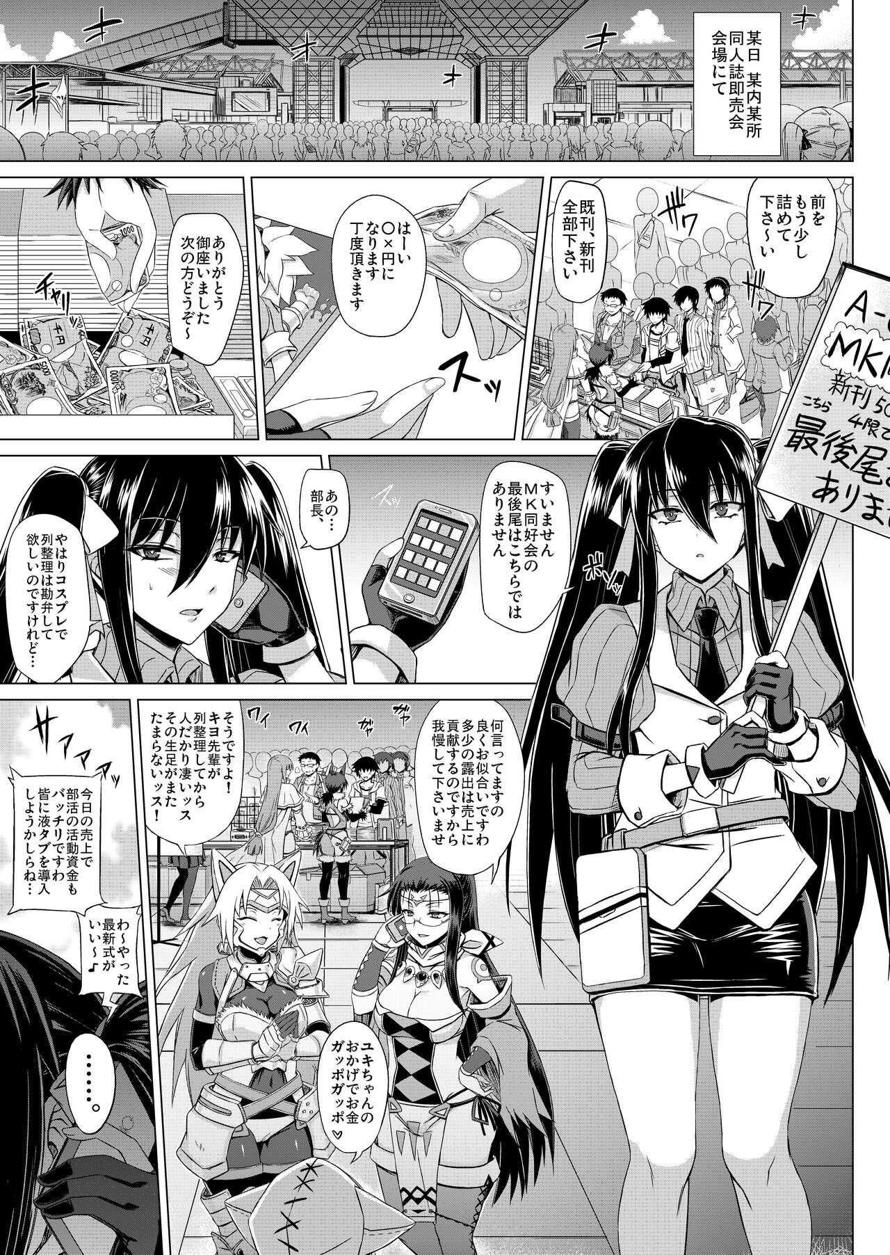 Maji de Kawaii Doukoukai no Nakama-tachi e Kiyose Yuki no Baai page 2 full