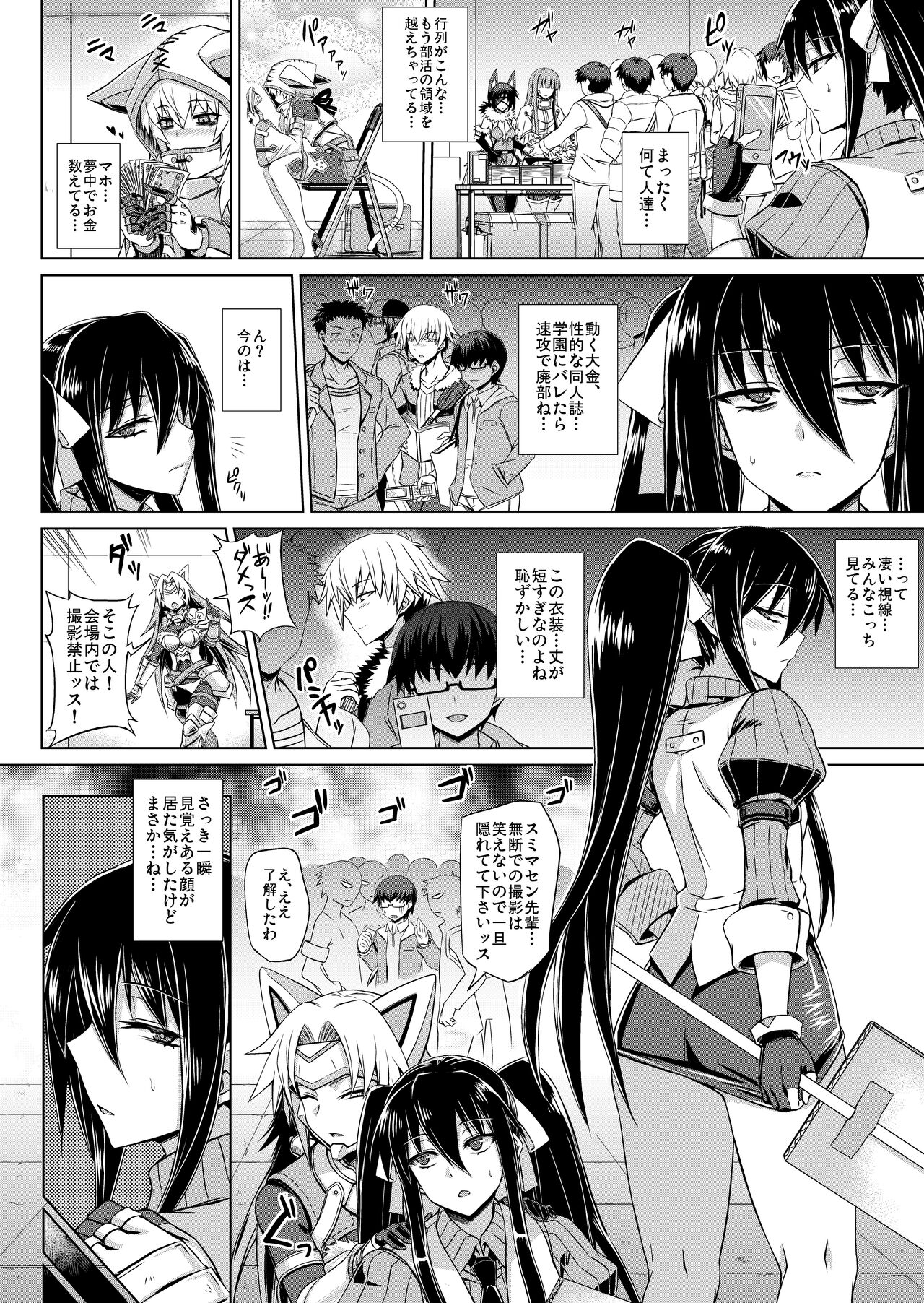 Maji de Kawaii Doukoukai no Nakama-tachi e Kiyose Yuki no Baai page 3 full