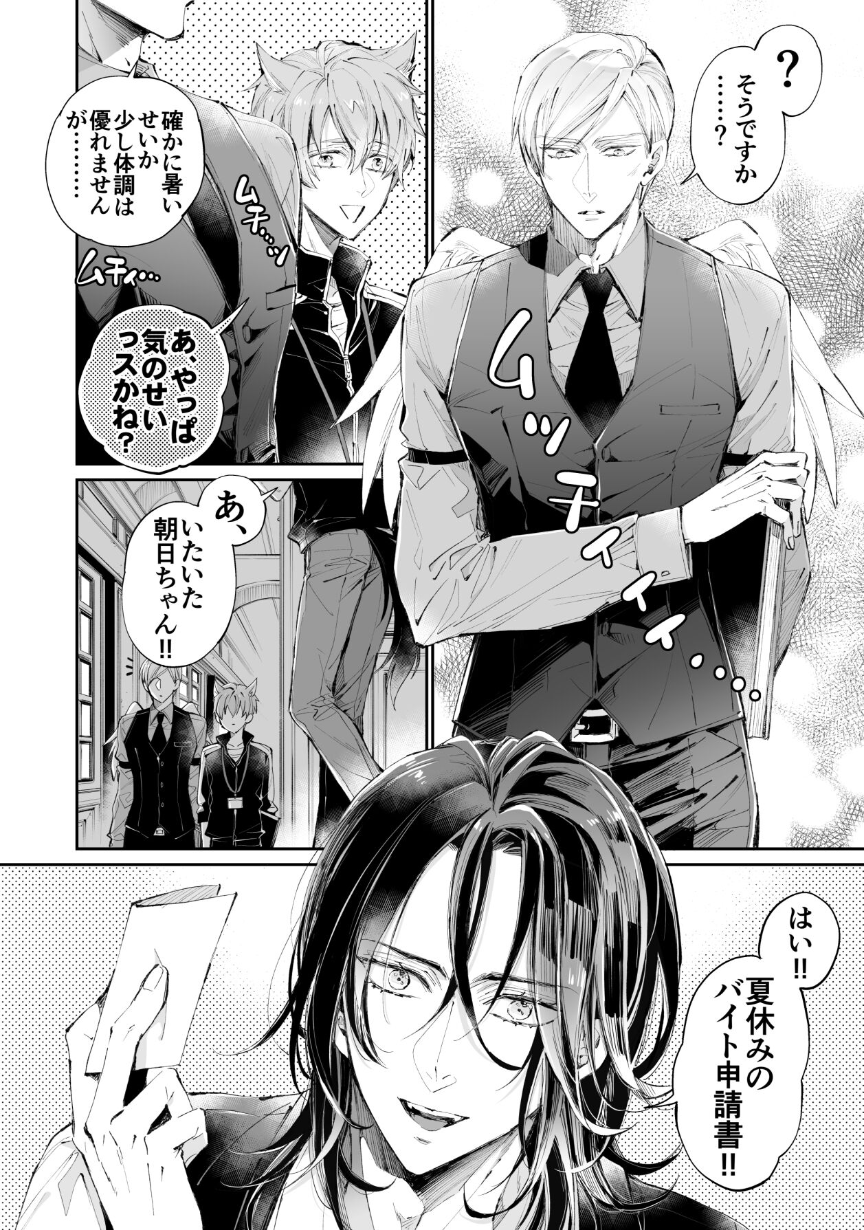 ターシャリトランスストレンジ page 6 full
