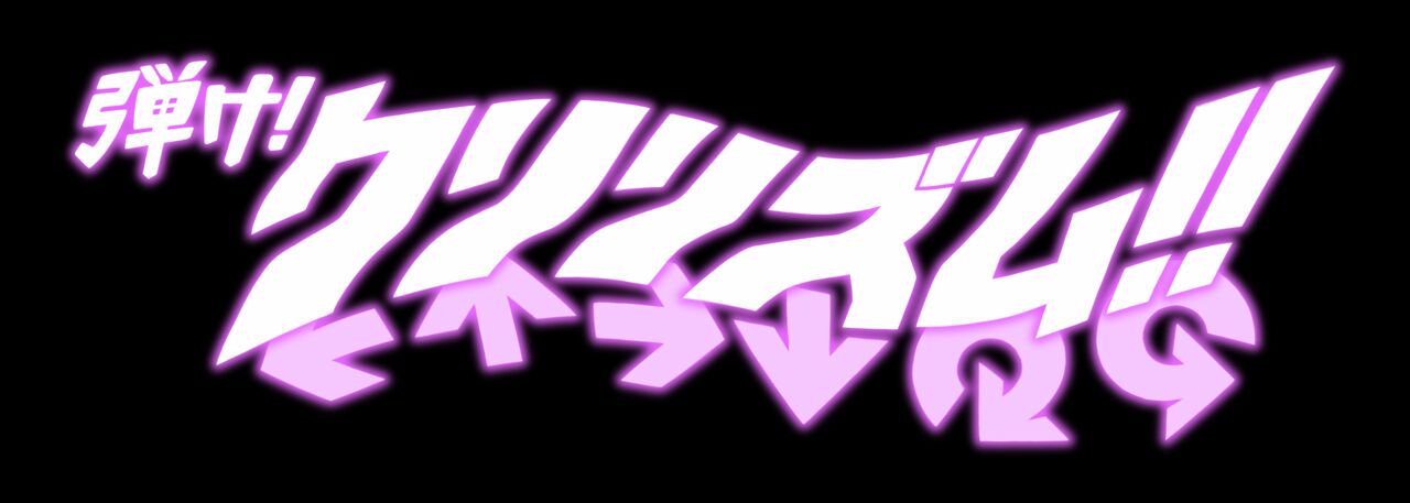 Hajike! Cli Rhythm!! page 3 full