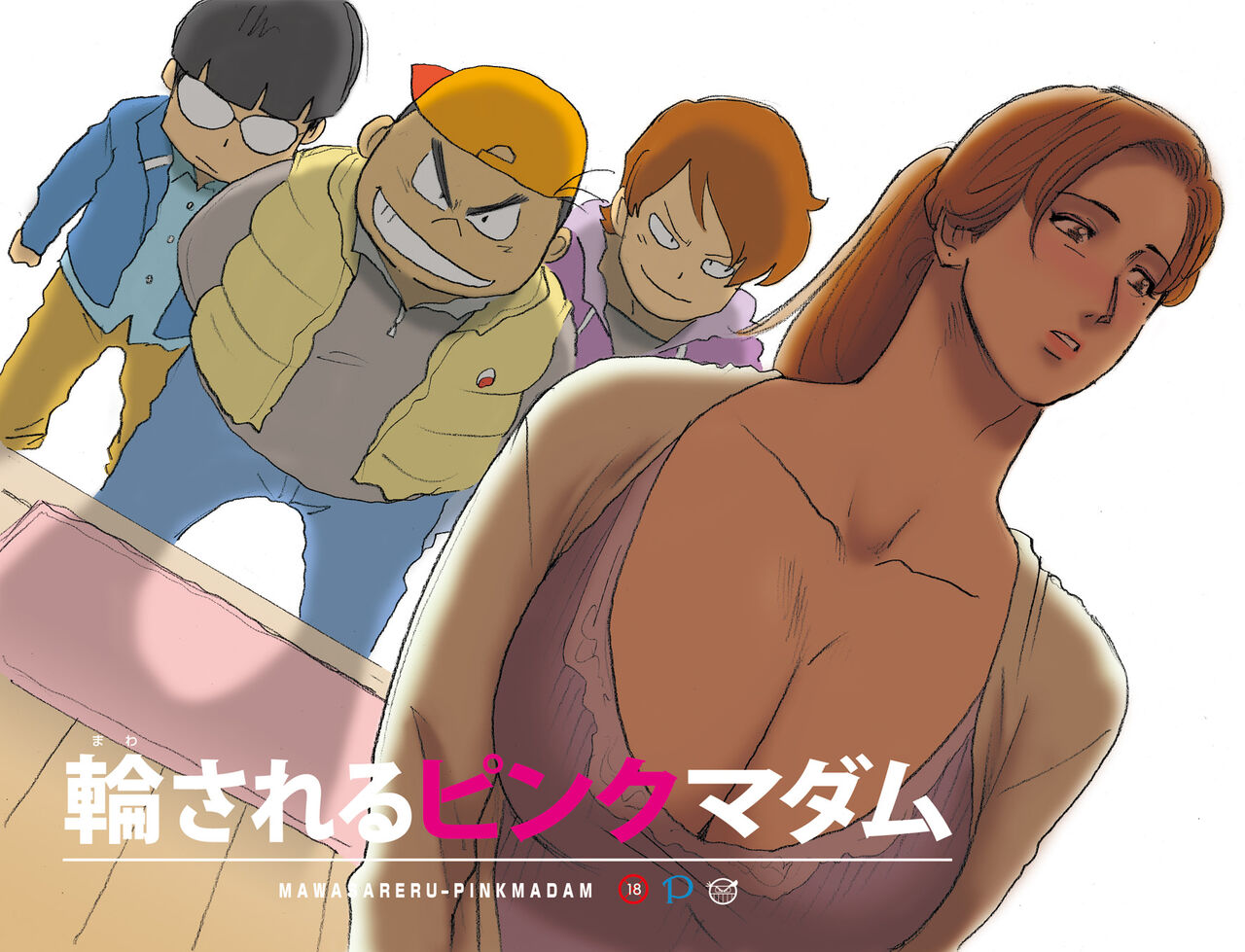 Rikue Ver. R - 18 page 1 full