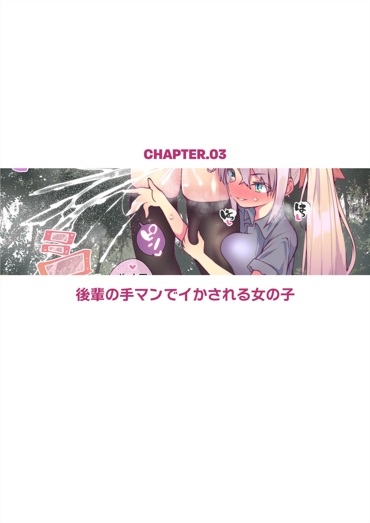 Shiofuki Illust Matome page 7 full