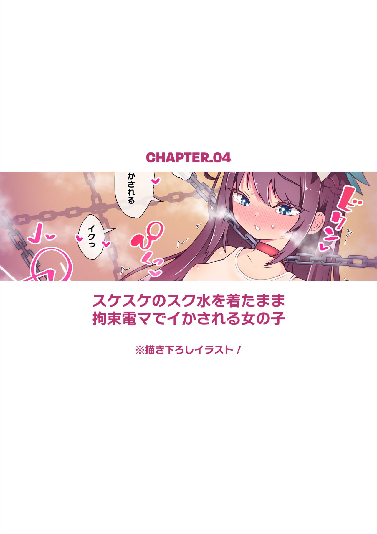 Shiofuki Illust Matome page 9 full