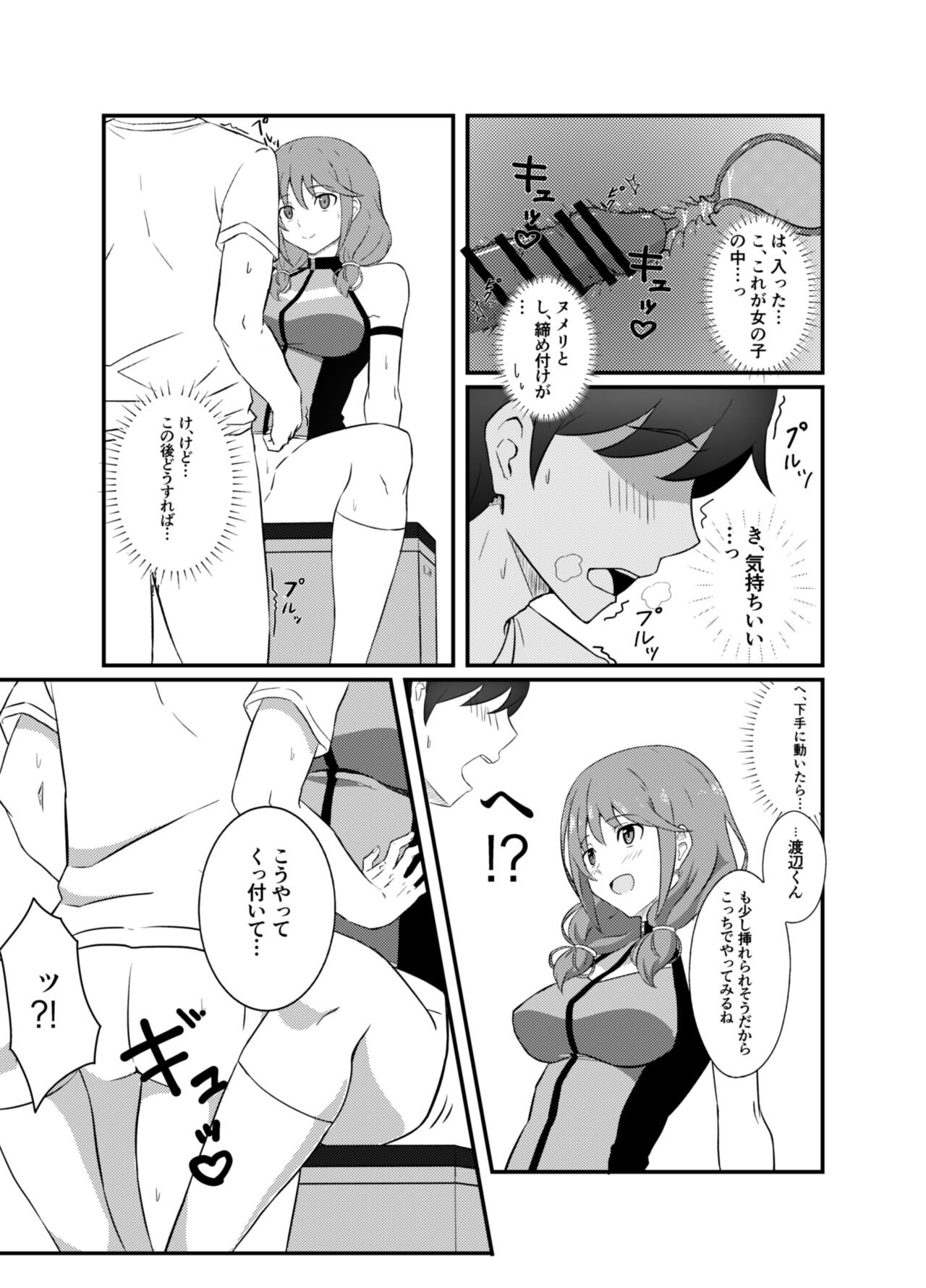 Etchina sabisu o tanondara kurasumeito no onnanoko ga kita page 10 full