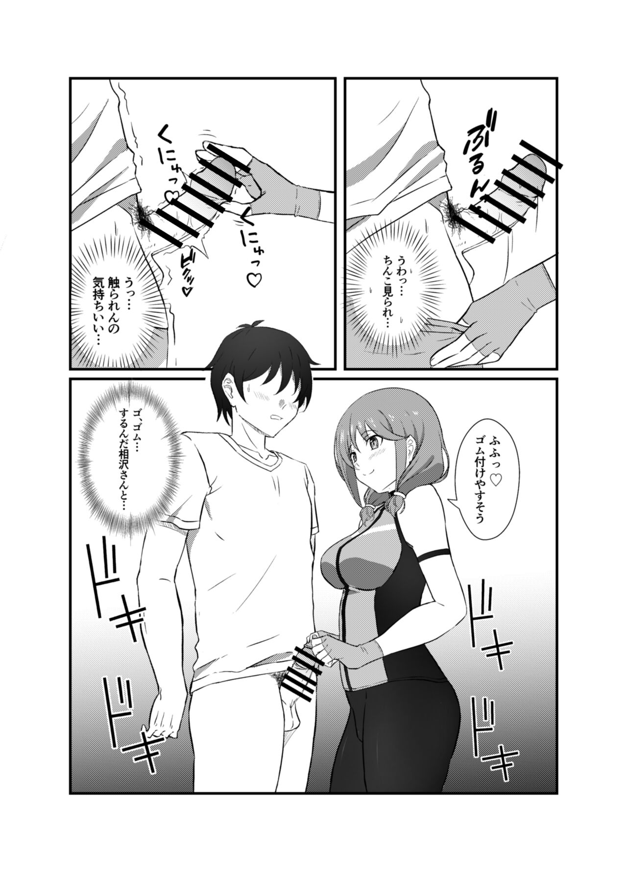Etchina sabisu o tanondara kurasumeito no onnanoko ga kita page 7 full
