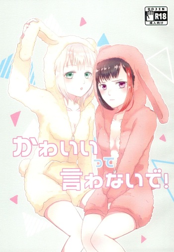 Kawaiitte Iwanaide! cover