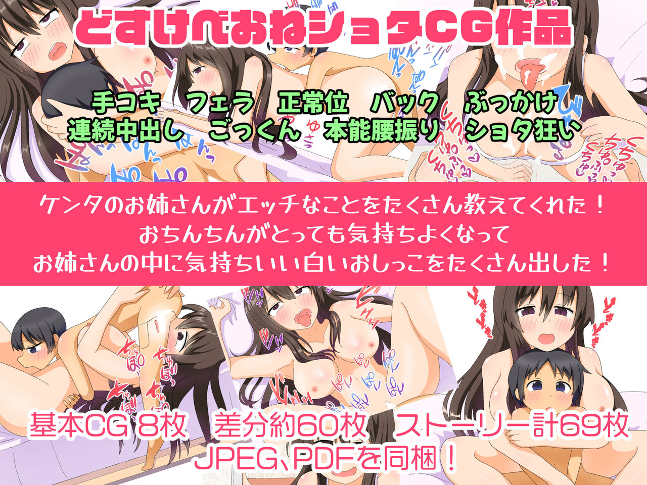 Tomodachi no Onee-san ni Ecchi Oshietemoraimashita page 3 full