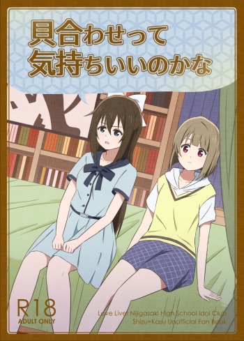 Does it feel good to do "kawai-wase" together? cover