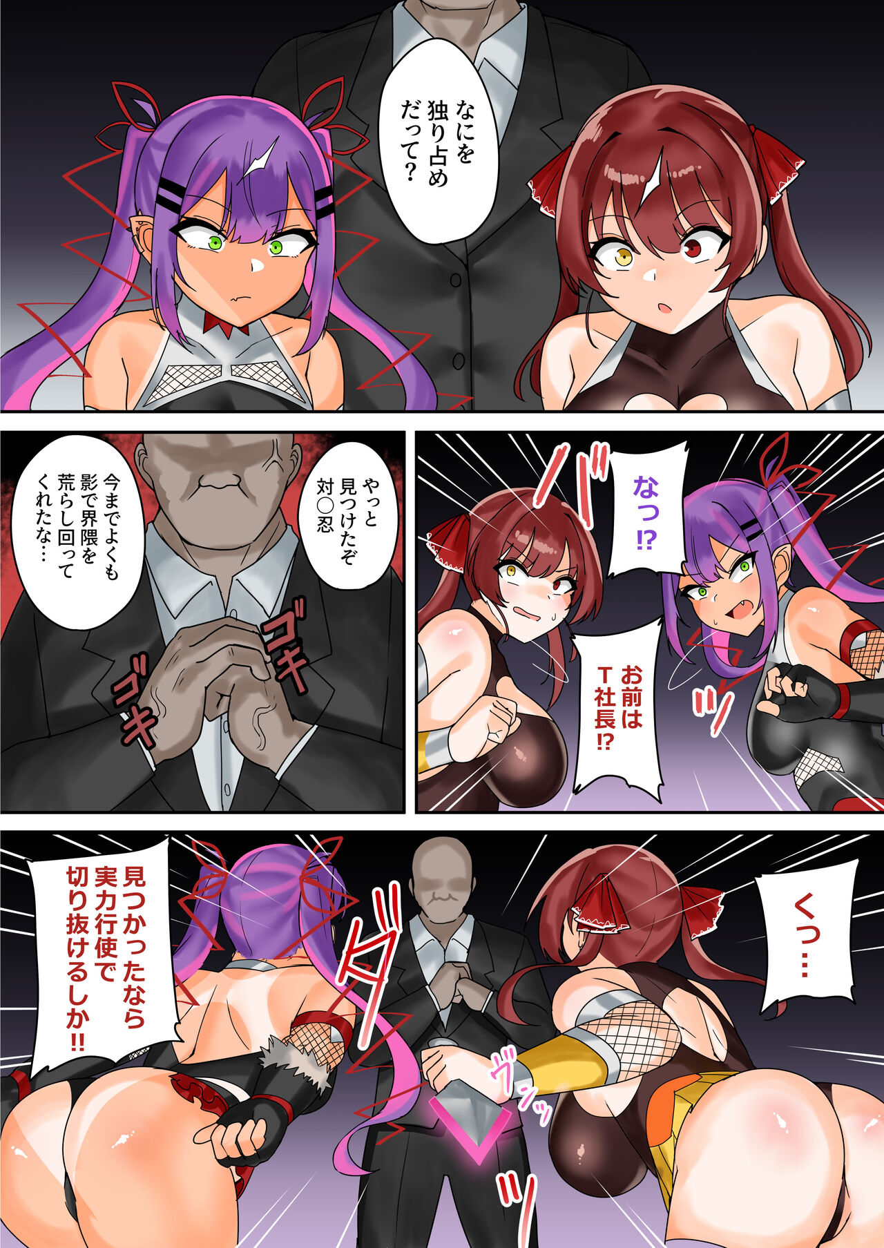 Virtual Ninja Towa &amp; Marine ~Teki Soshiki ni Tsukamari Semen Nikutsuboka no Maki~ page 5 full