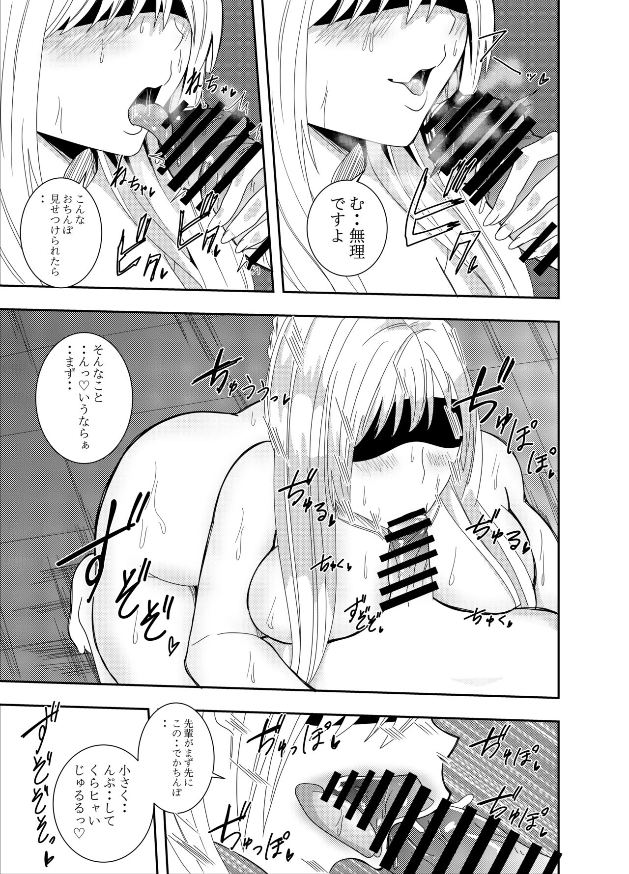Futanari Kunoichi Kirisame Kaede Chikubi Zeme Kutsujoku Fella Hen page 8 full