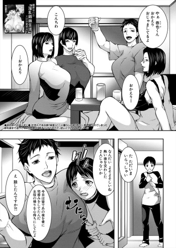 姉の友達と弟のSEX漬け cover