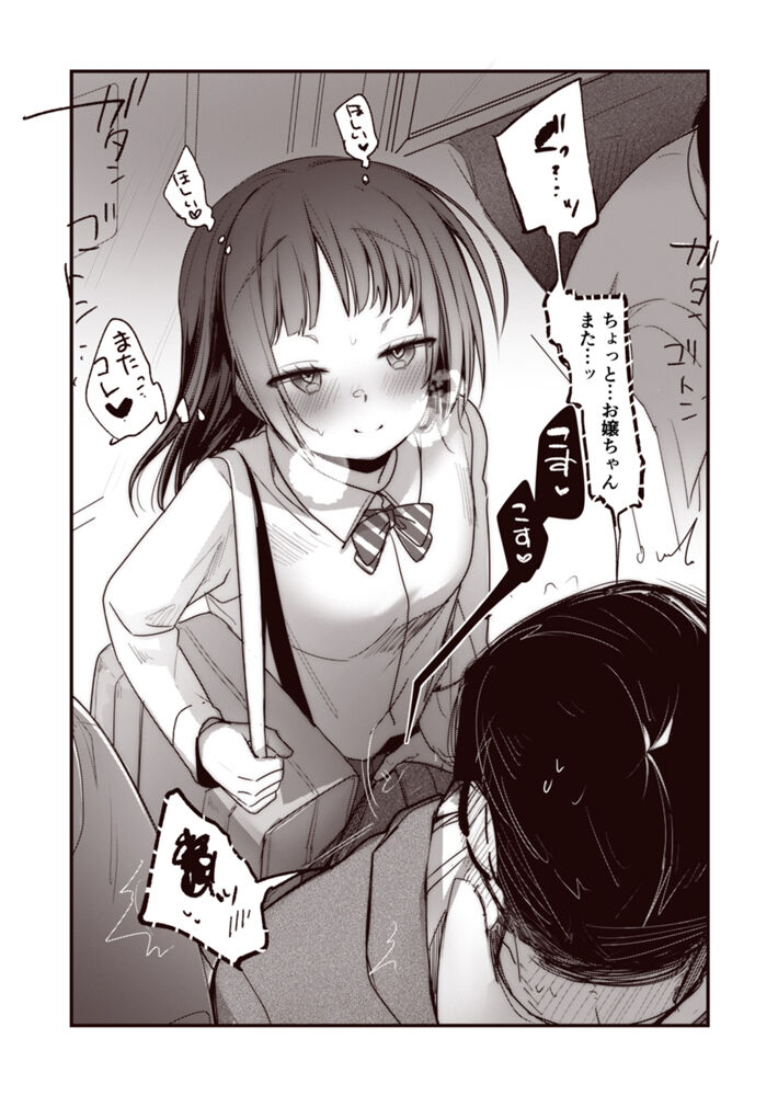満員電車で発情しちゃった女の子とトイレっくす page 3 full