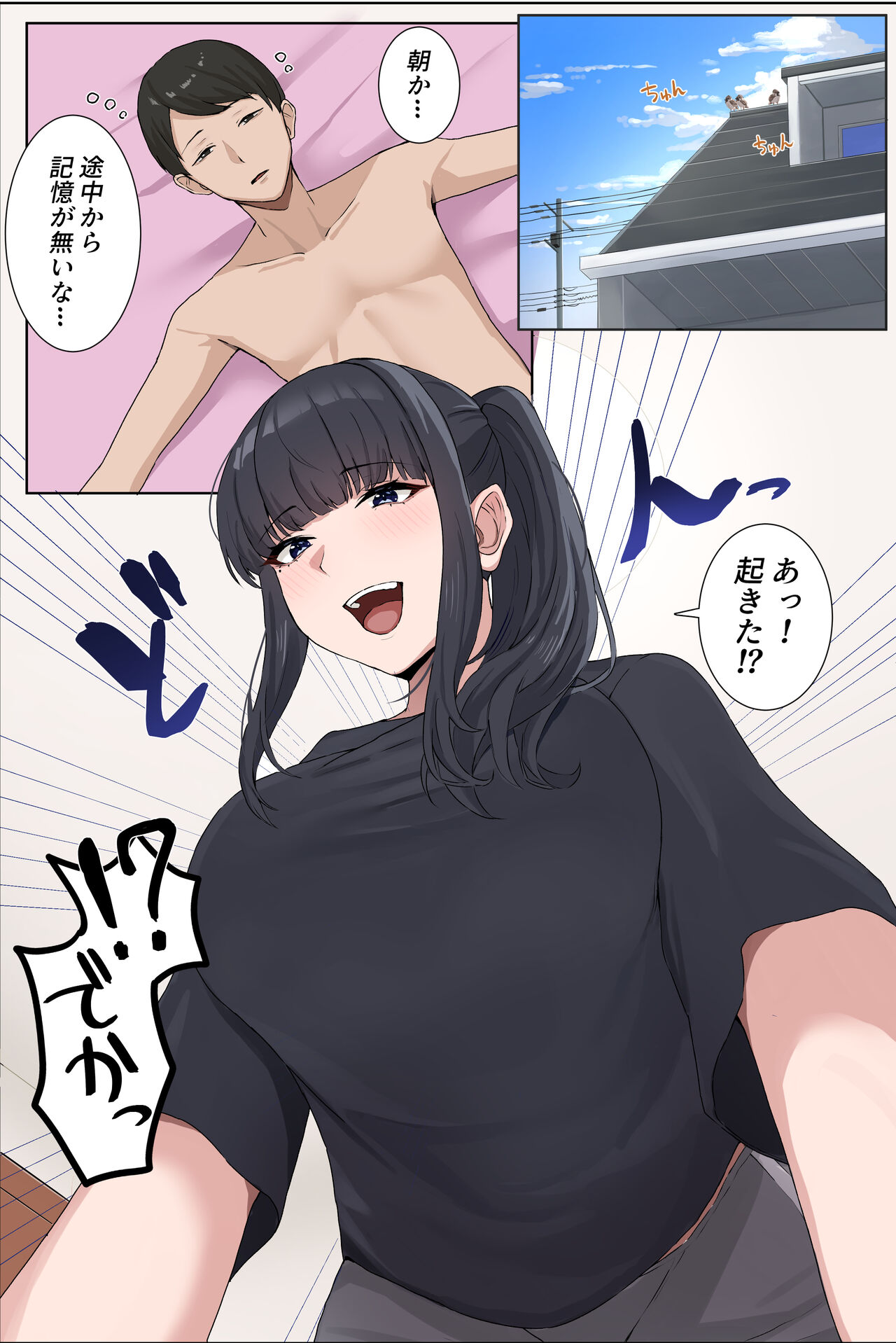 Request Arigatou Gozaimashita page 2 full