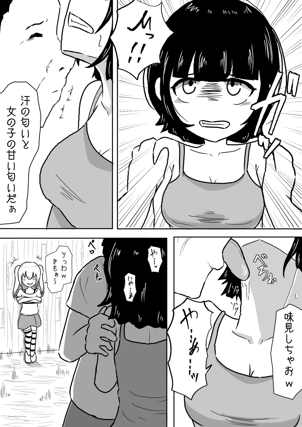 Atashi-tachi Tomodachi da yo ne page 3 full