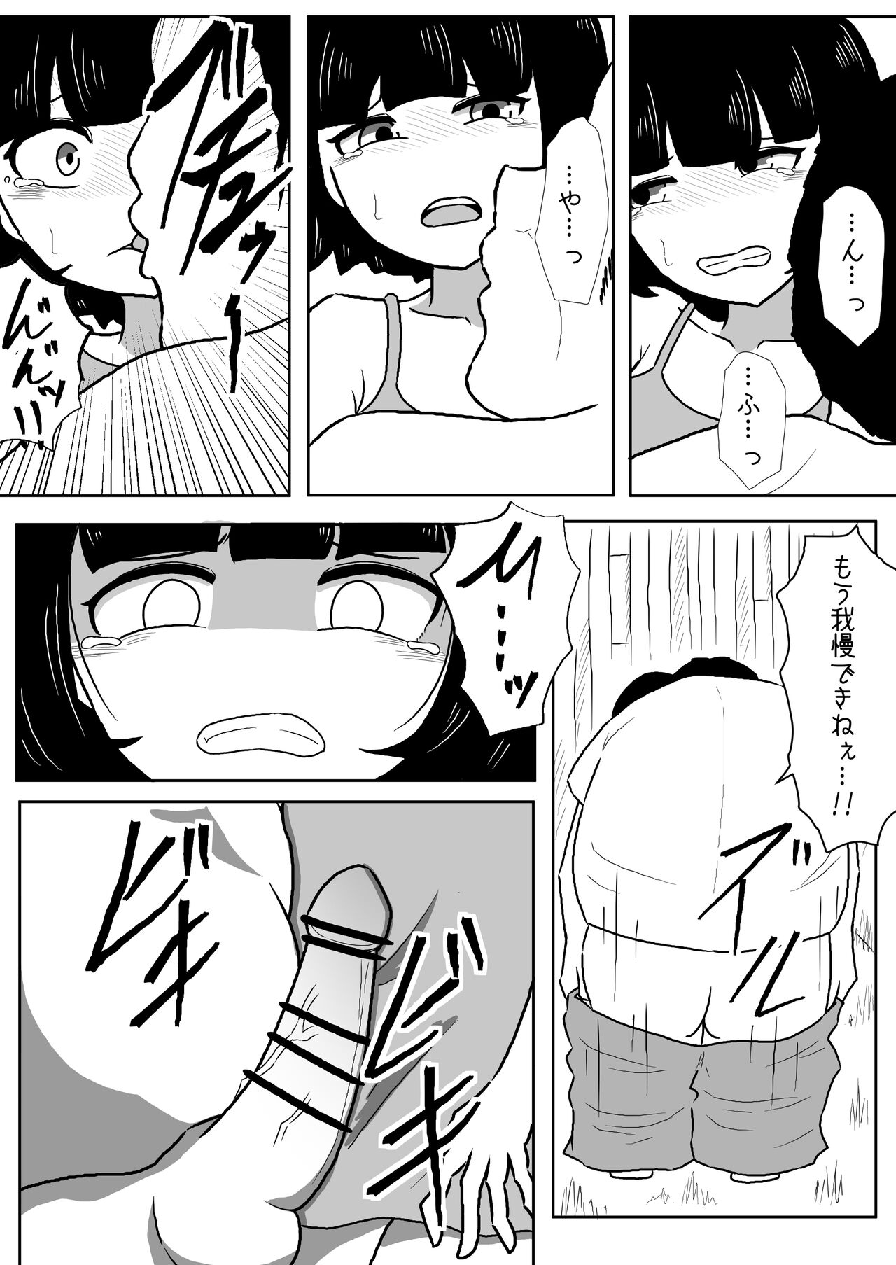 Atashi-tachi Tomodachi da yo ne page 4 full