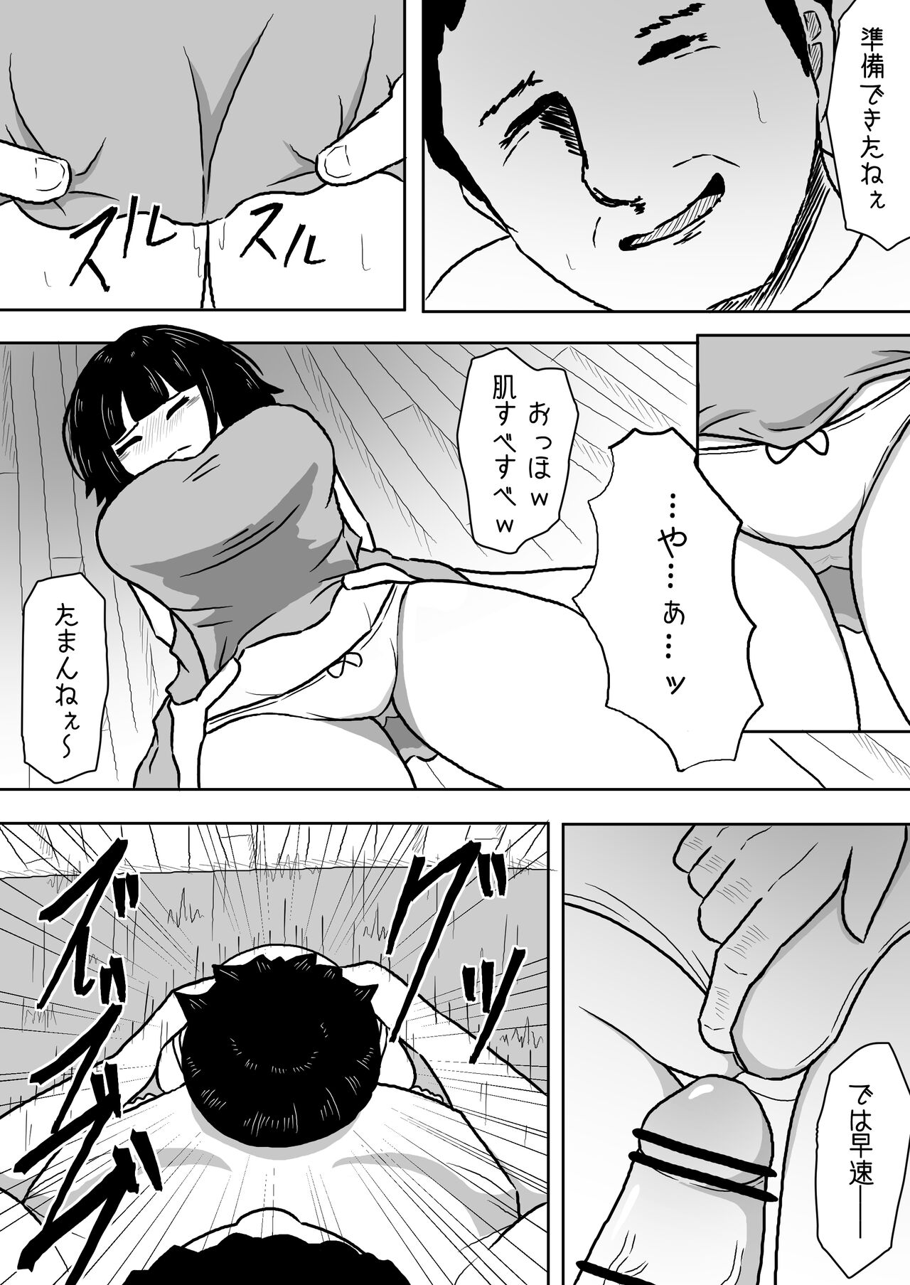 Atashi-tachi Tomodachi da yo ne page 7 full