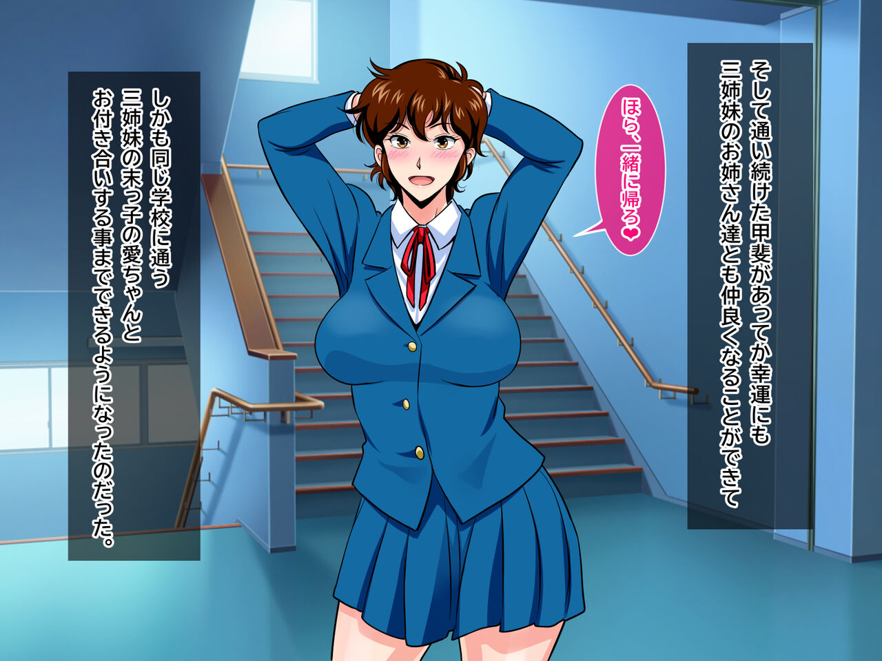 僕のデカチンでイキまくった憧れの美人三姉妹 page 7 full
