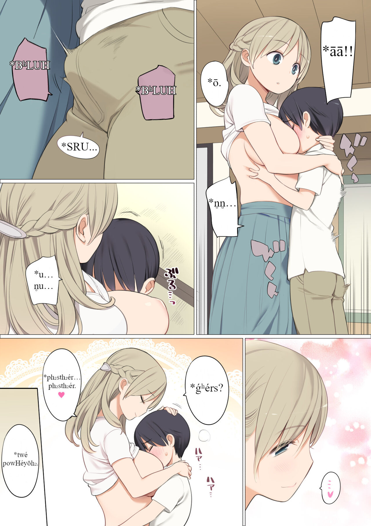 Toaru Mura no Fudeoroshi Jijou | *séh₂ swédʰh₁eh₂ weyḱósyo page 6 full
