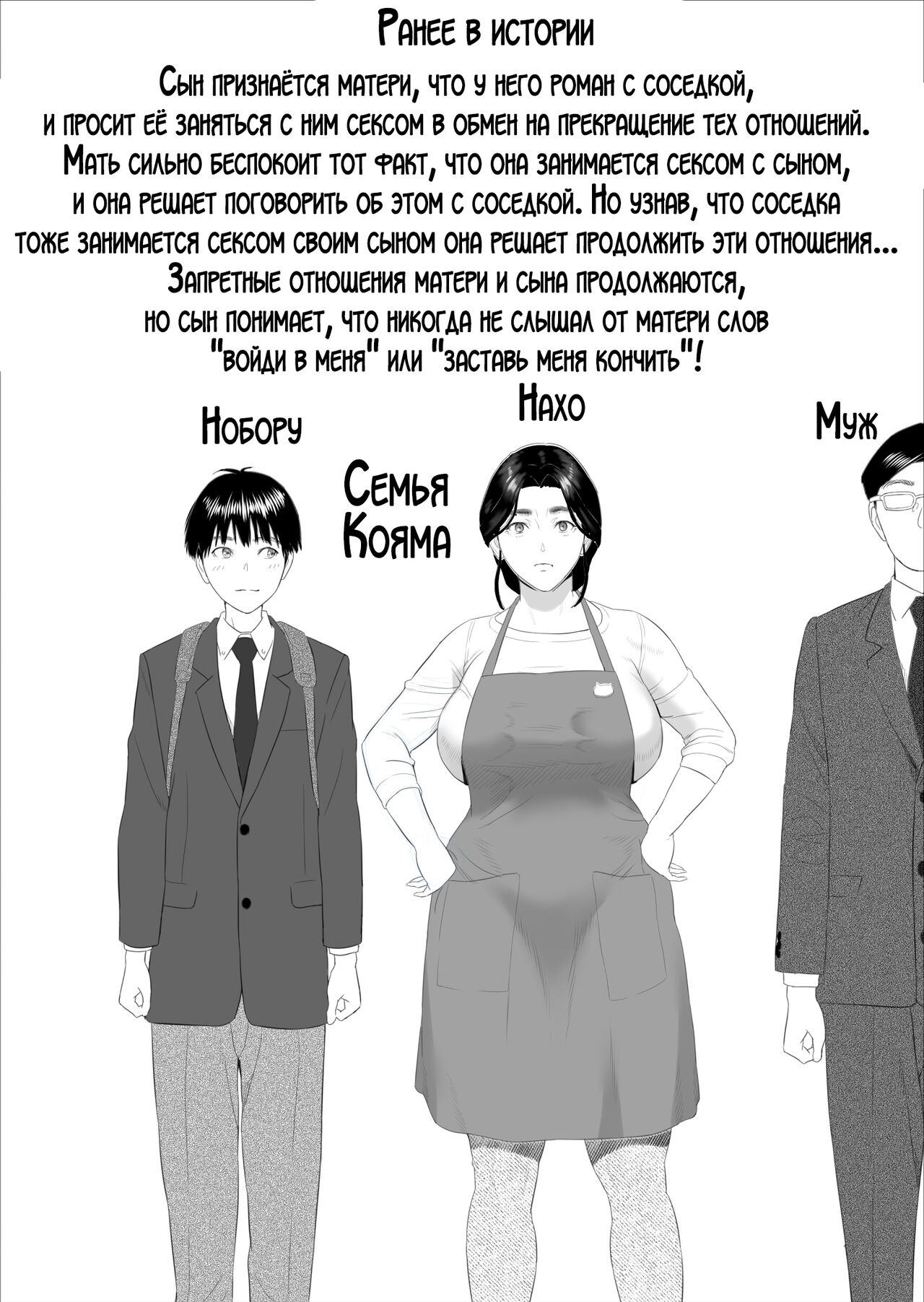 Boku ga Okaa-san to Konna Koto ni Nacchau Hanashi 7 Kinyoku Hen | История о том, как я решил сделать это вместе с мамой 7 page 2 full