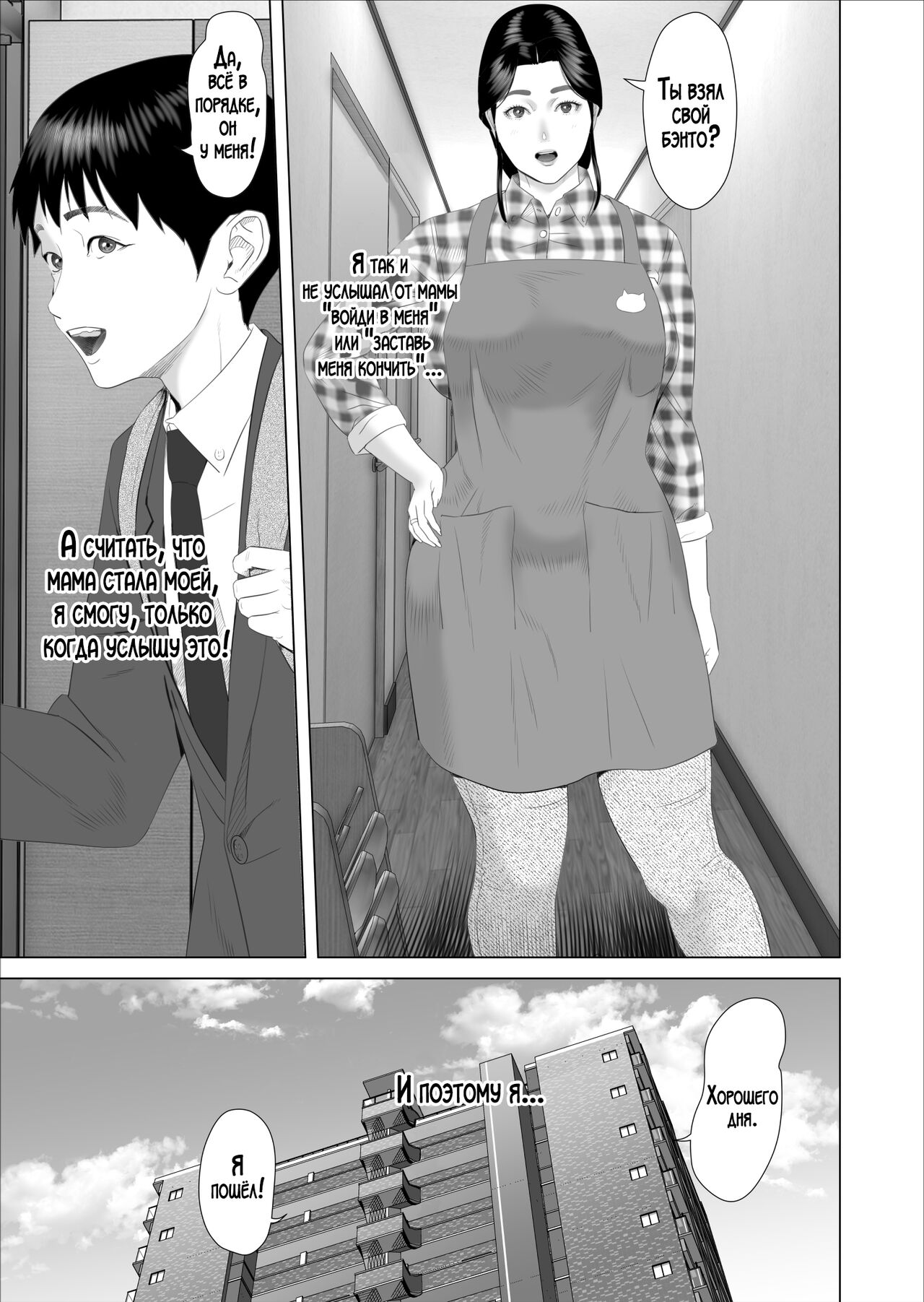 Boku ga Okaa-san to Konna Koto ni Nacchau Hanashi 7 Kinyoku Hen | История о том, как я решил сделать это вместе с мамой 7 page 3 full