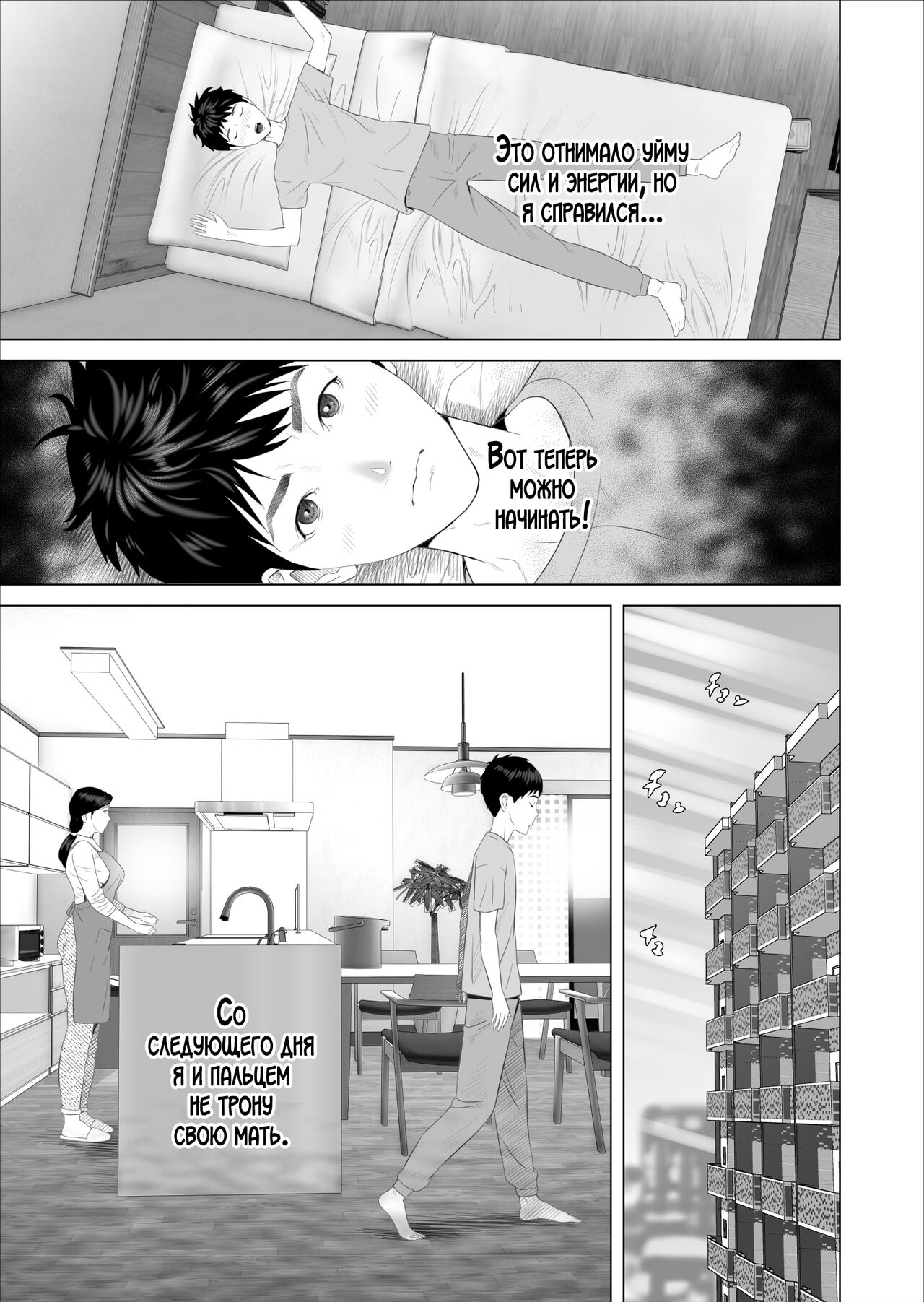Boku ga Okaa-san to Konna Koto ni Nacchau Hanashi 7 Kinyoku Hen | История о том, как я решил сделать это вместе с мамой 7 page 7 full