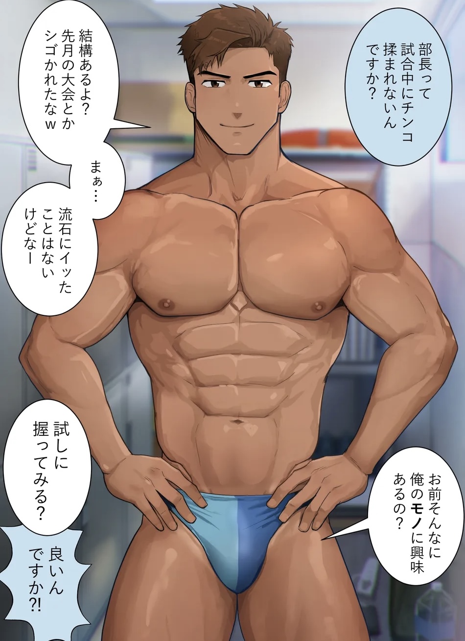 Dekamara suikyuu shushou-kun!!! page 1 full