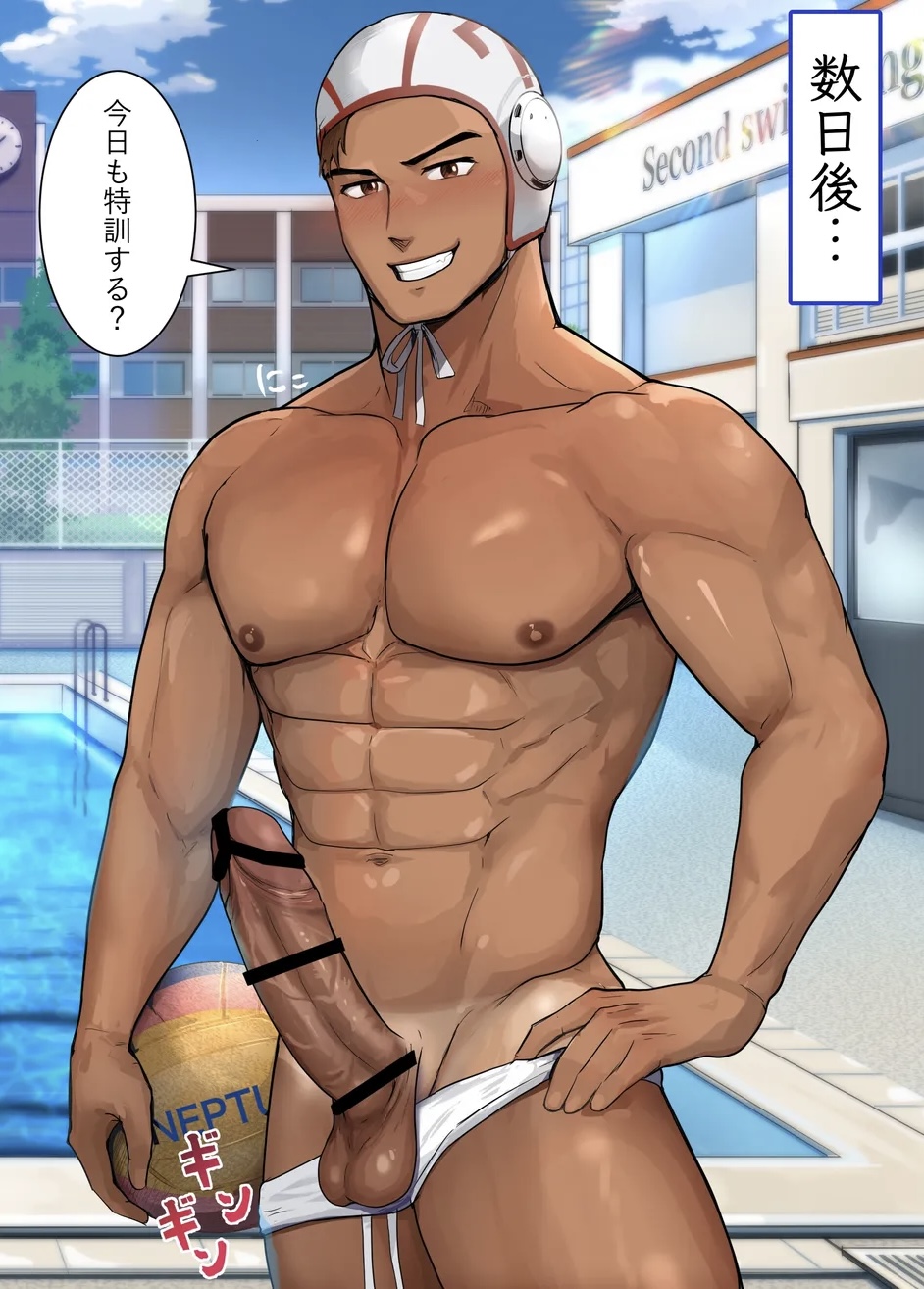 Dekamara suikyuu shushou-kun!!! page 9 full