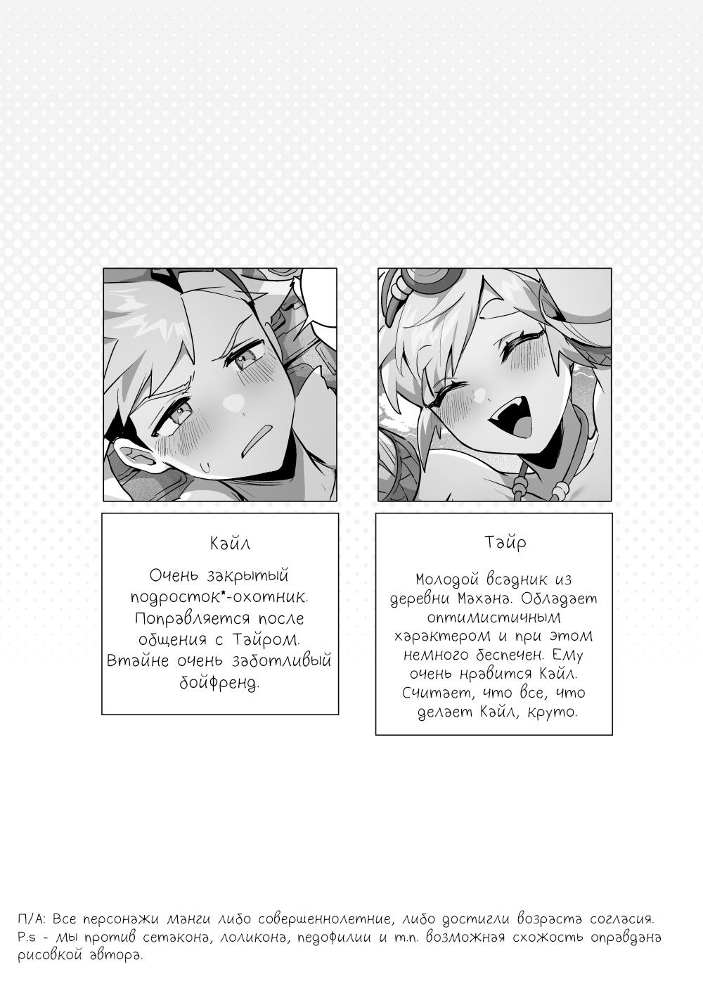 What to do if the partner I met in adventure becomes too erotic page 4 full