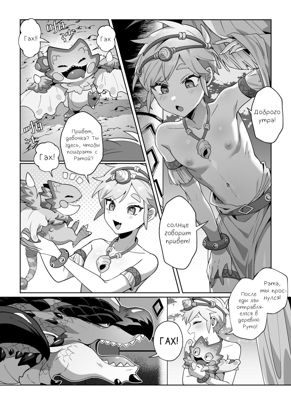 What to do if the partner I met in adventure becomes too erotic page 6 full