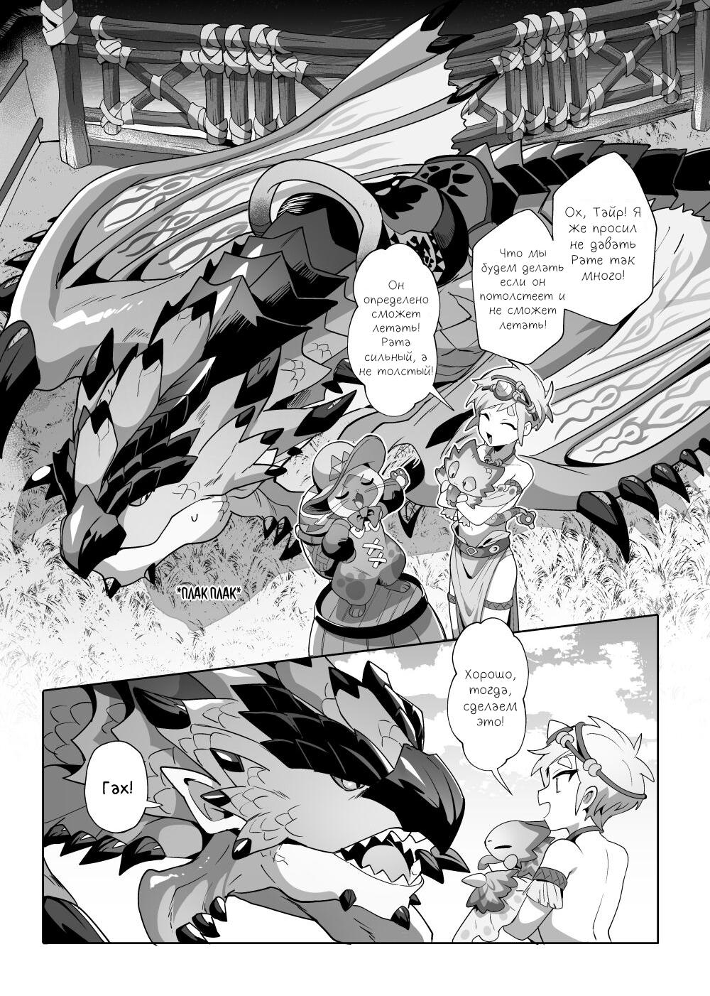 What to do if the partner I met in adventure becomes too erotic page 7 full