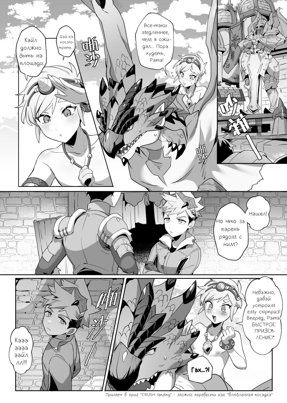 What to do if the partner I met in adventure becomes too erotic page 9 full