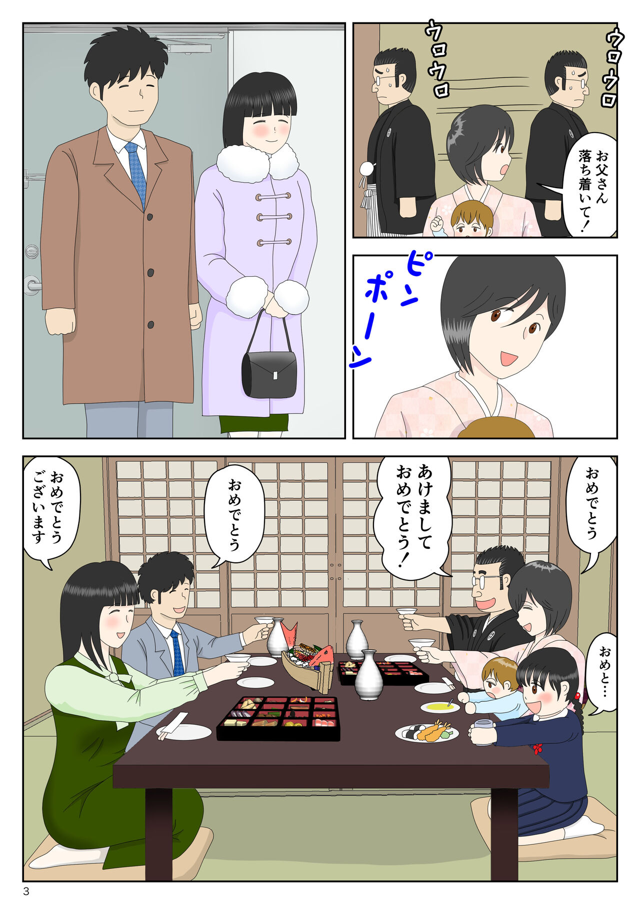 Onaneta Kaa-san Bessekaisen 5 page 4 full