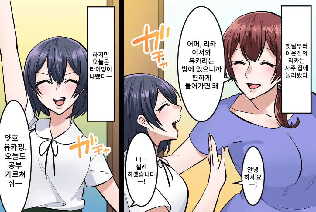 Onna Doushi no Hentai Oshiri Asobi | 여자끼리 변태 엉덩이 놀이 page 2 full