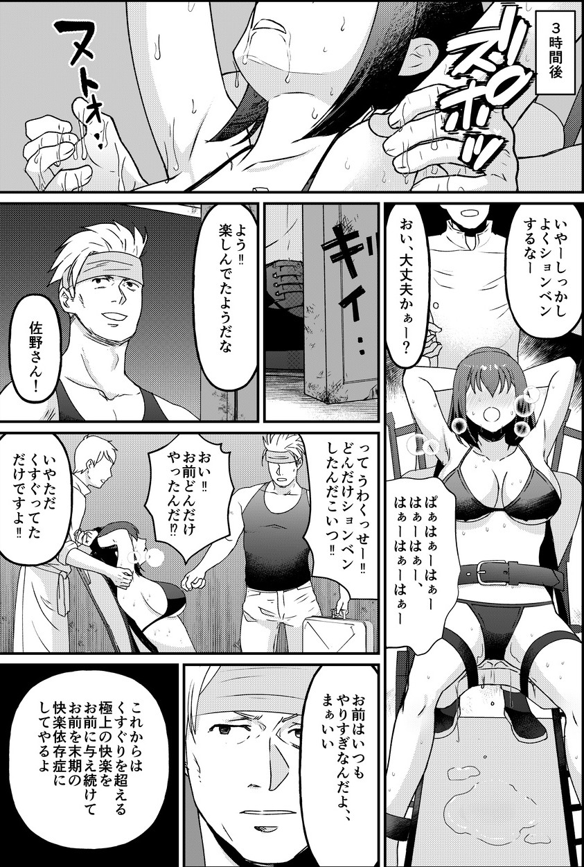 Kyonyuu joshidai nama kairaku choukyou page 10 full