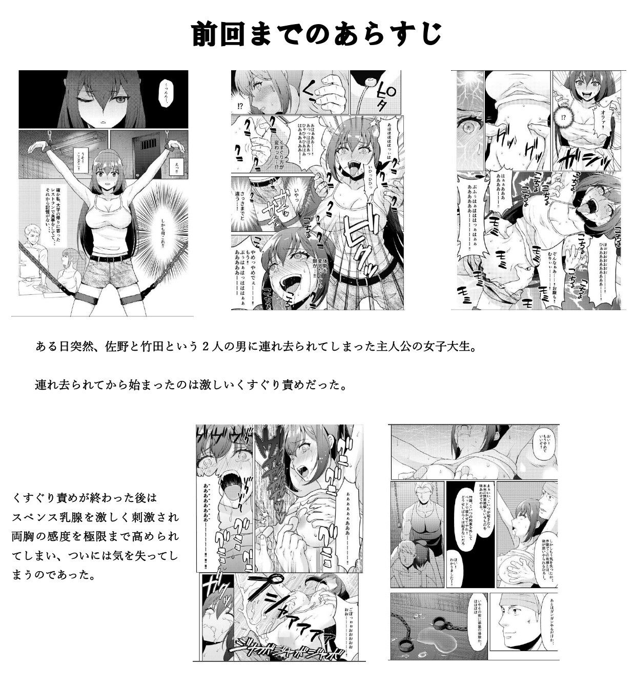 Kyonyuu joshidai nama kairaku choukyou page 2 full