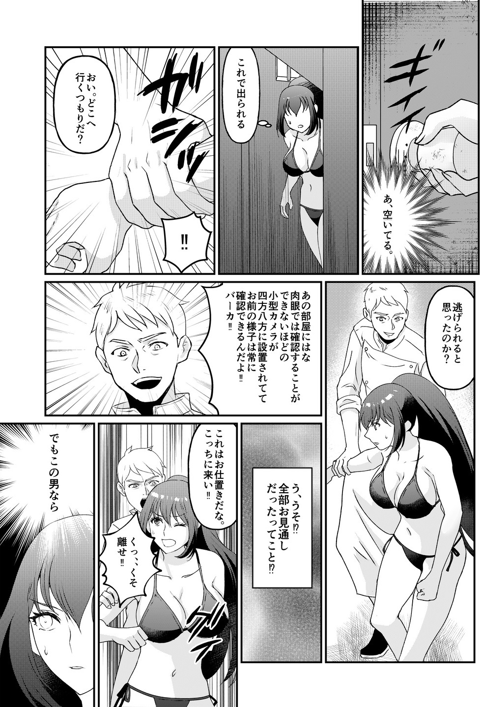 Kyonyuu joshidai nama kairaku choukyou page 4 full