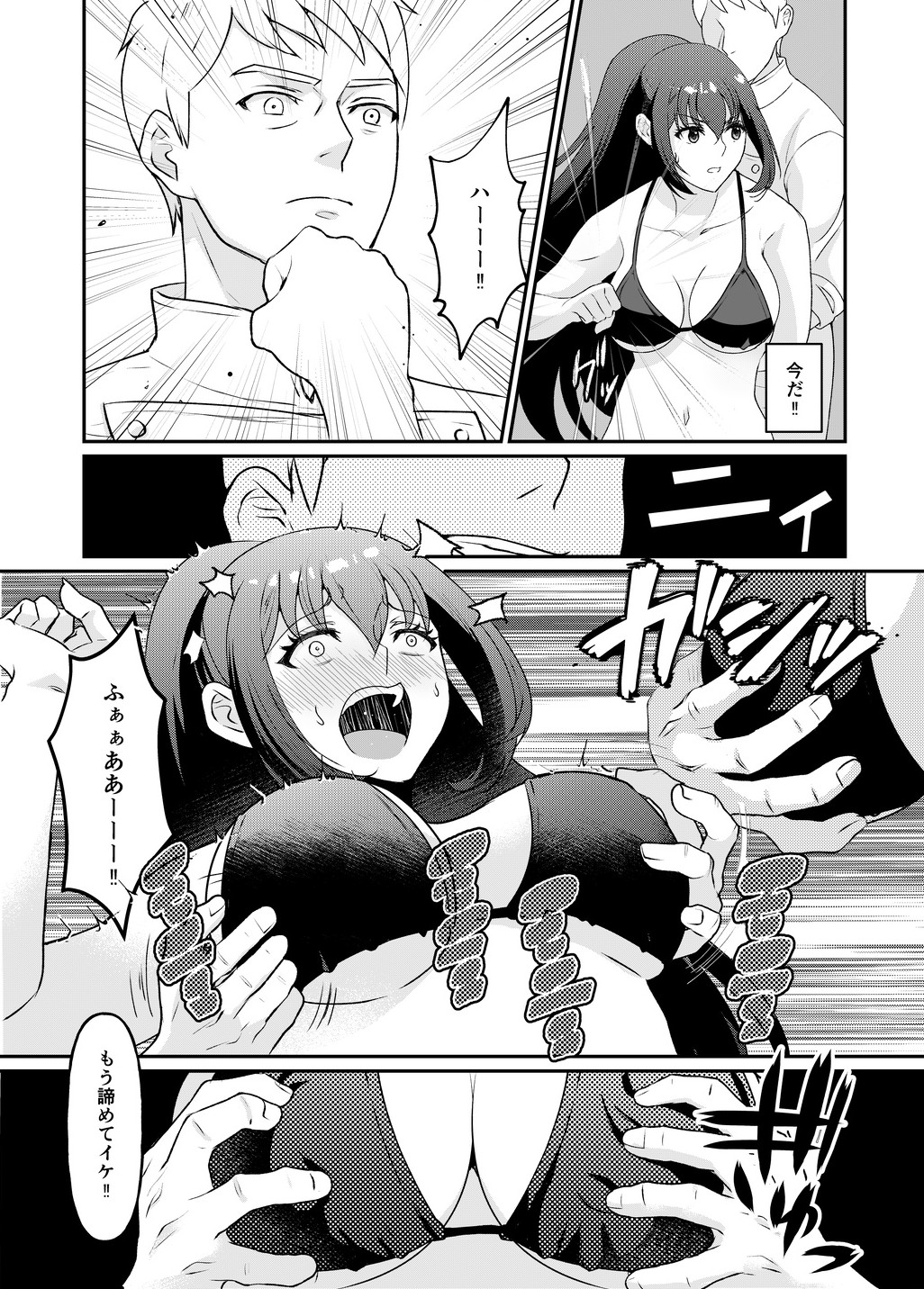 Kyonyuu joshidai nama kairaku choukyou page 5 full