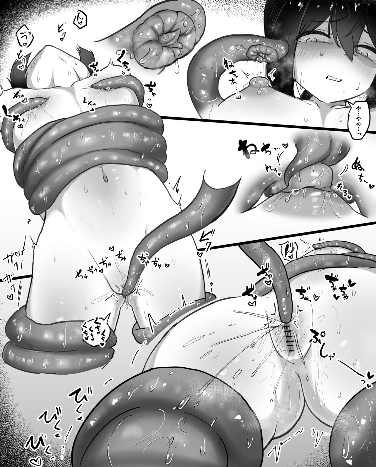 幽林檎 page 3 full