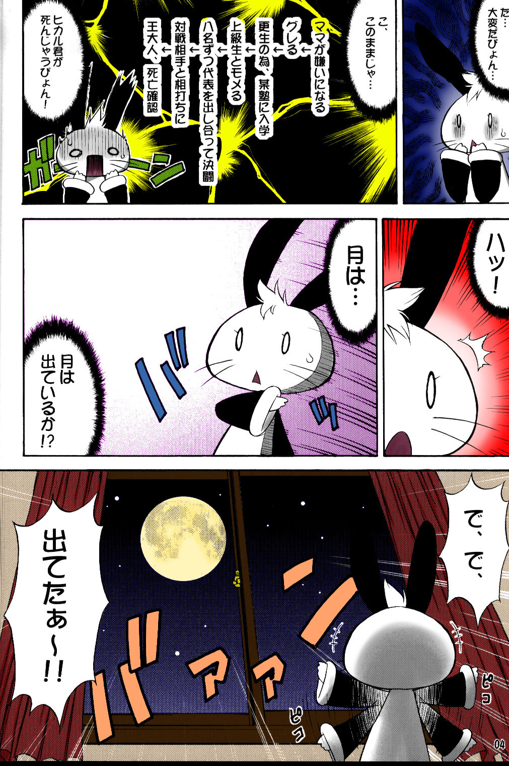 Inferior 6 page 3 full