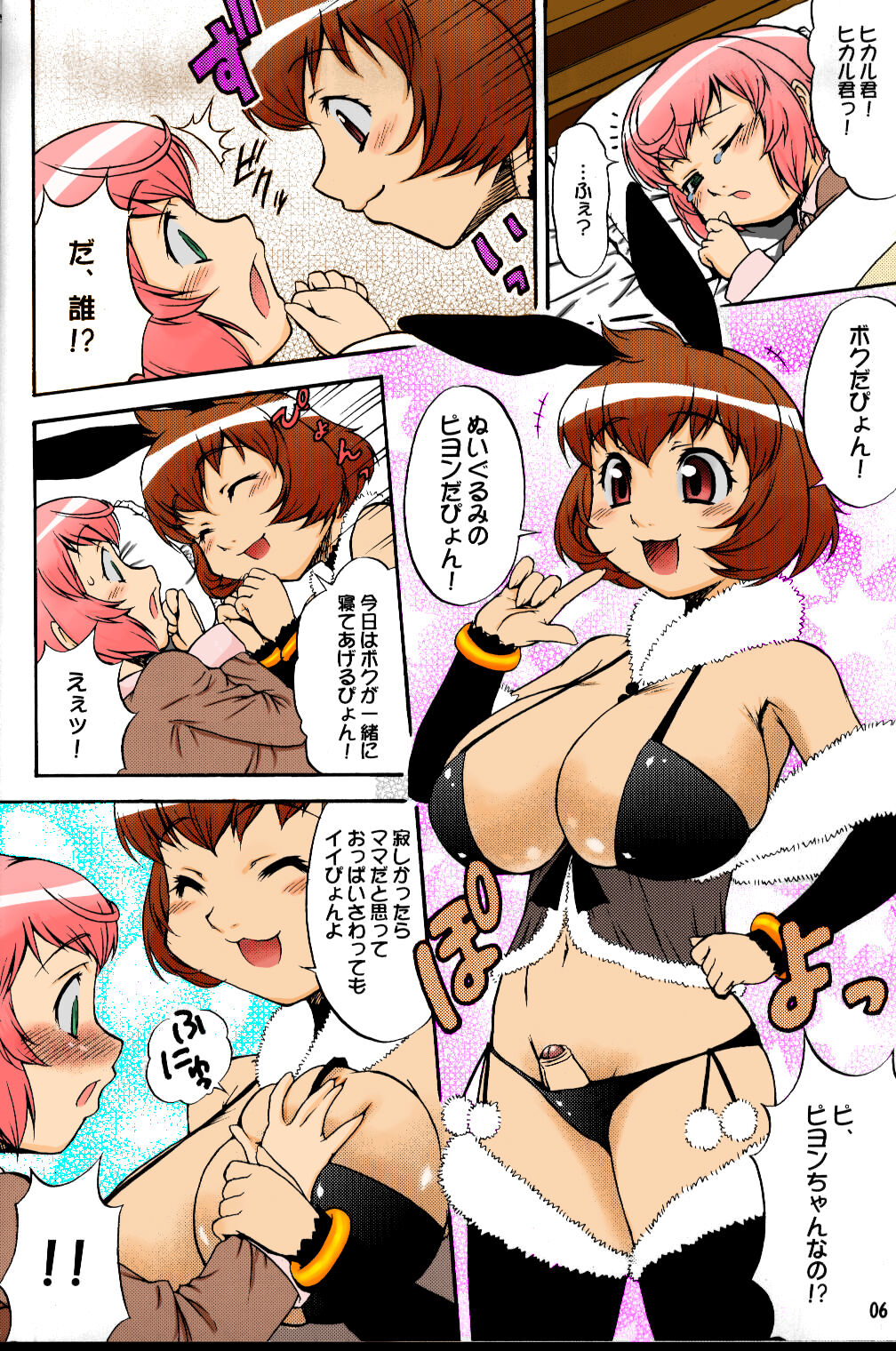 Inferior 6 page 5 full