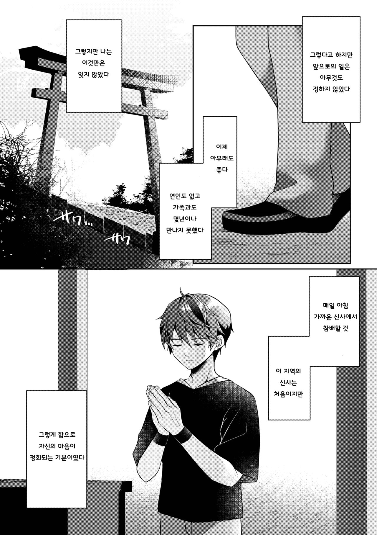 Kizuato | 상처자국 page 4 full