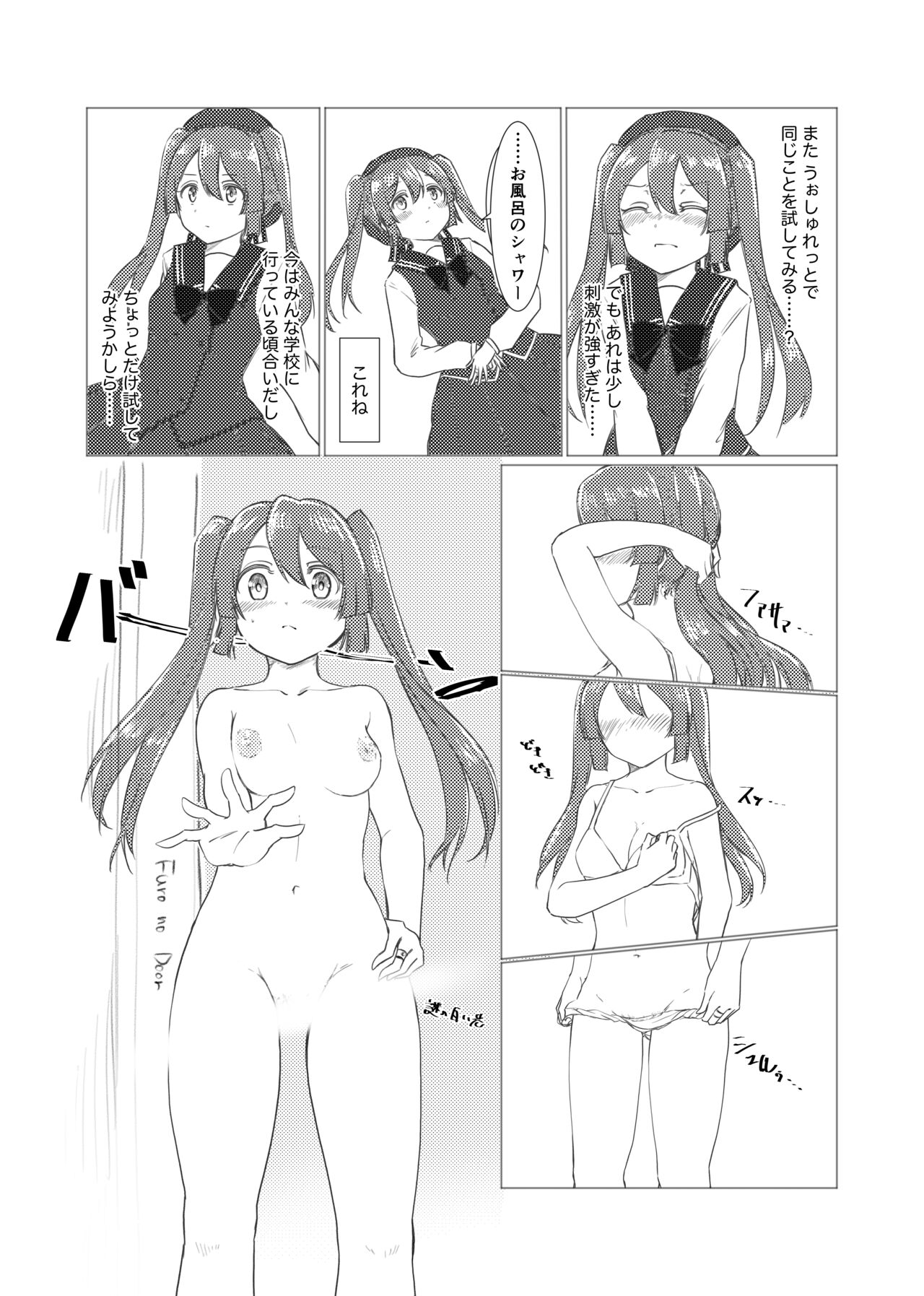 Kamihamashi Sei Jijou page 10 full