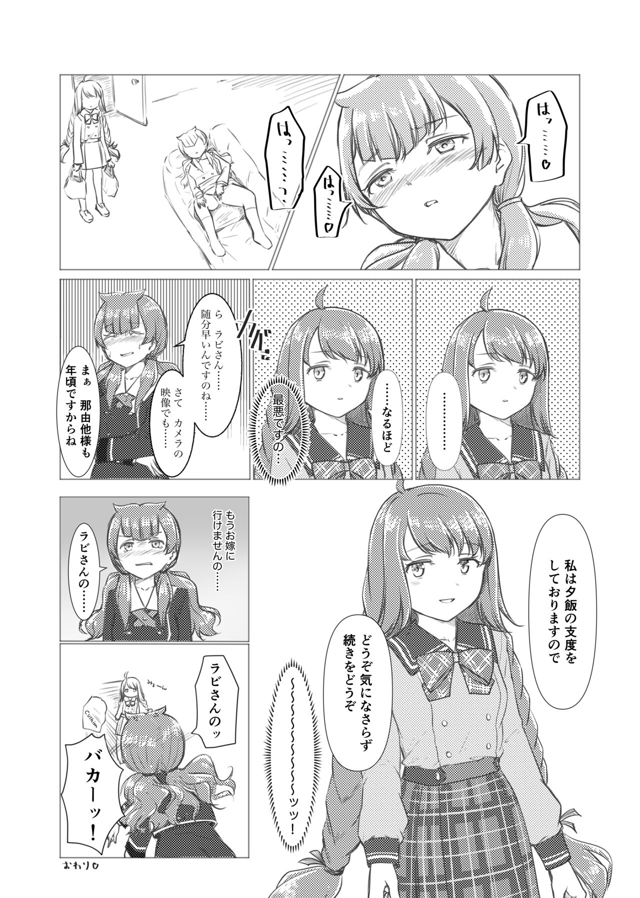 Kamihamashi Sei Jijou page 8 full