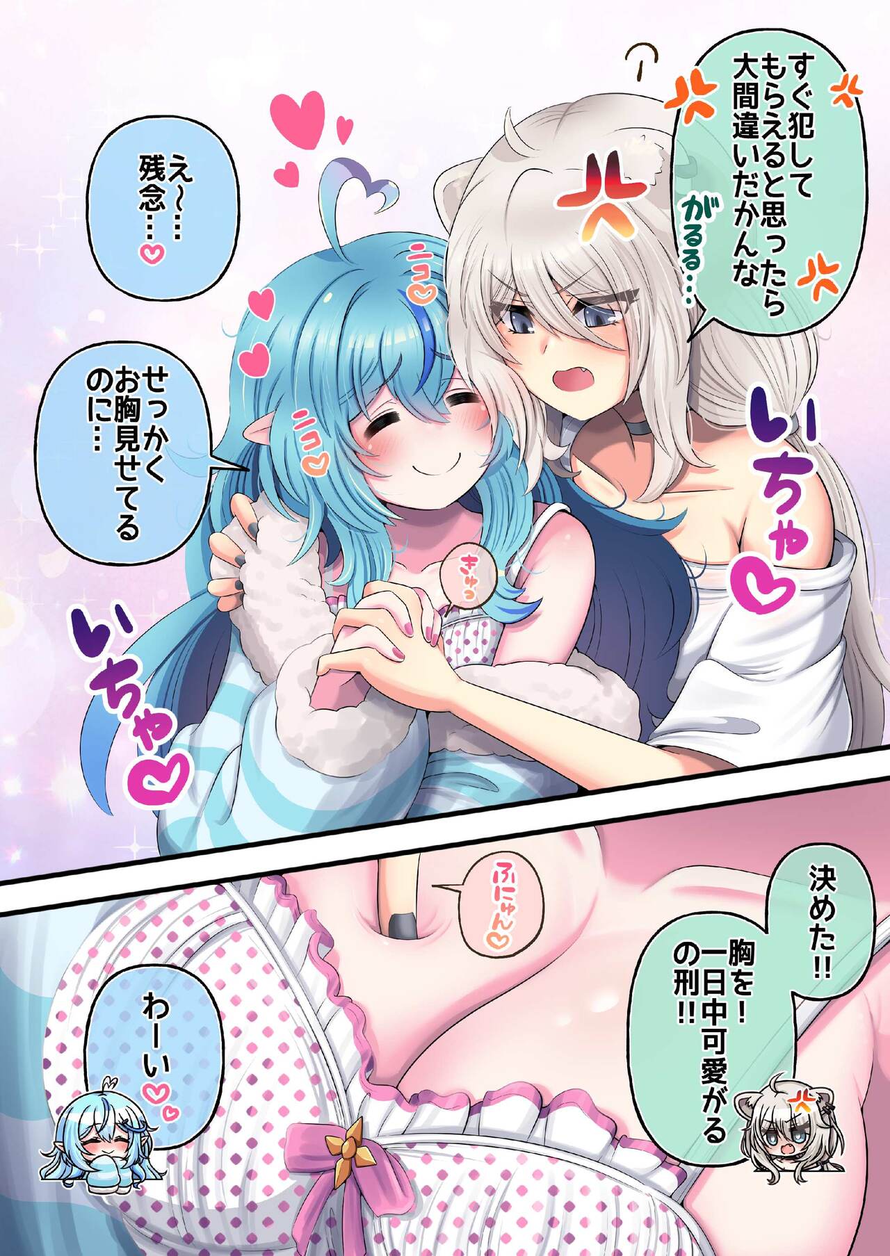 Futashishi x Lamy ~Lamy Ijiri Hen~ page 4 full